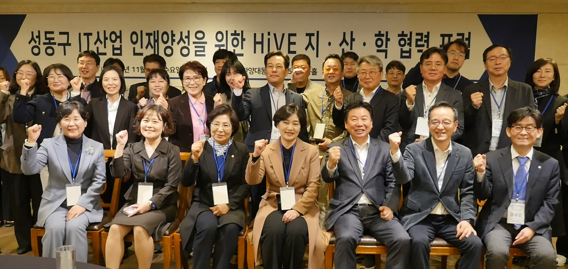 성광일보, 한양여자대학교-서울시 성동구 컨소시엄  『IT산업 인재 양성을 위한 HiVE 지·산·학 협력 포럼』 성공적 개최